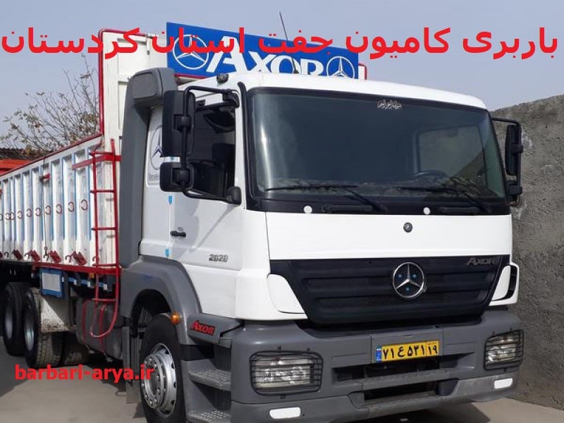 باربری-کامیون-جفت-15-تن-کردستان