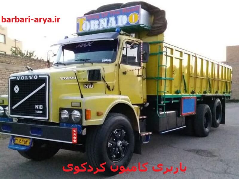 باربری-کامیون-کردکوی