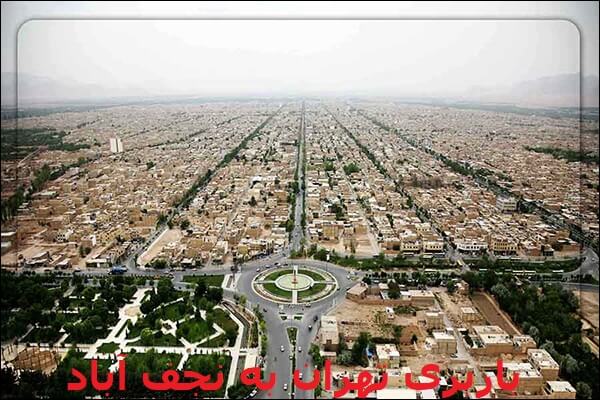 باربری-تهران-به-نجف-آباد