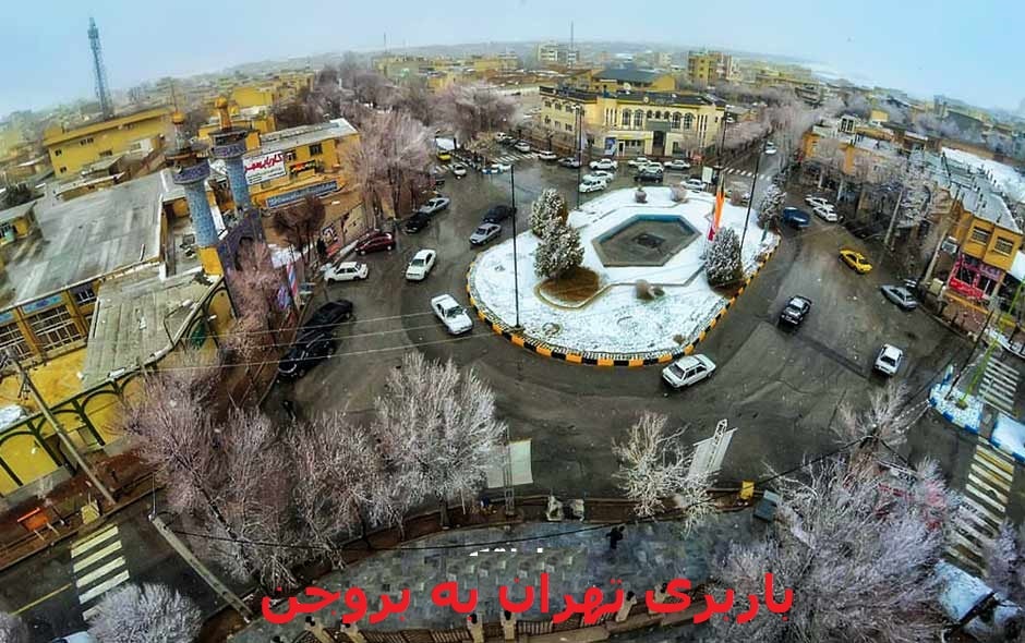 باربری-تهران-به-بروجن