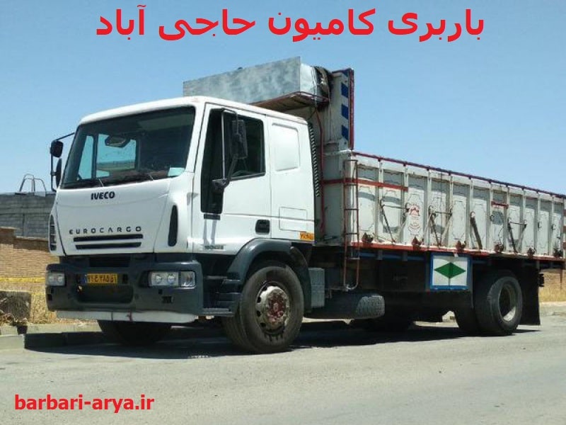 باربری-کامیون-حاجی-آباد