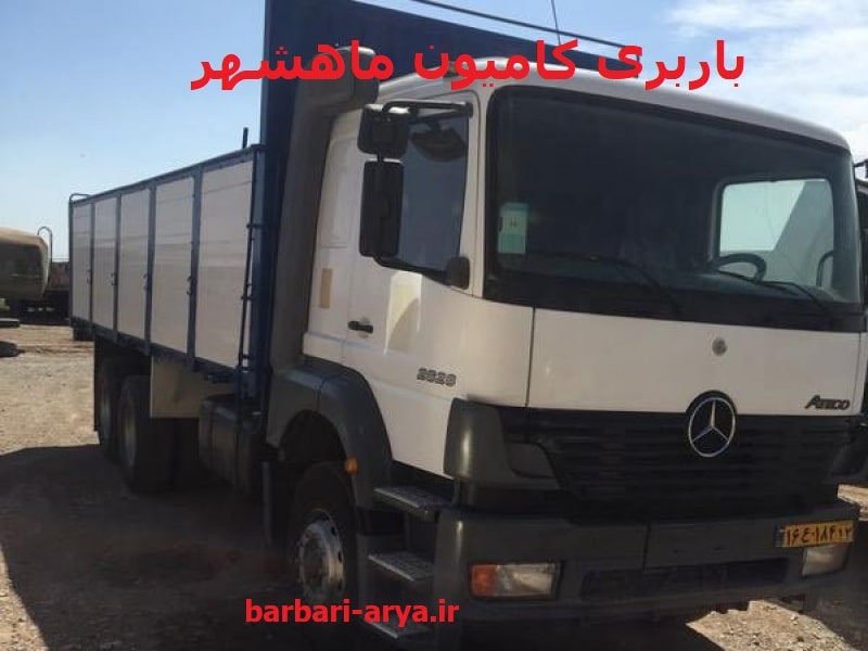 باربری-کامیون-ماهشهر