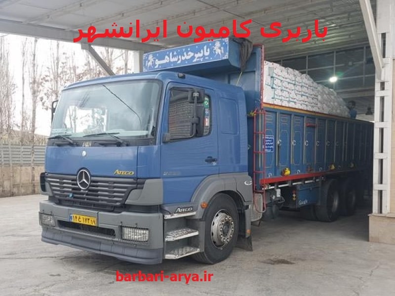 باربری-کامیون-ایرانشهر